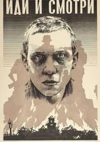 Иди и смотри (фильм 1985) смотреть онлайн без регистрации