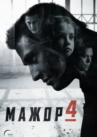 Мажор (сериал 2014) смотреть онлайн без регистрации